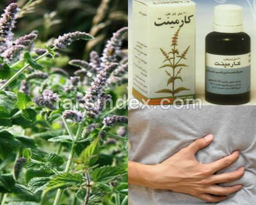 کارمینت | قطره کارمینت | قطره کارمینت در بارداری