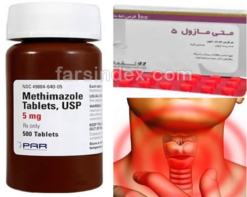 متی مازول / تاثیرات متی مازول / متی مازول و چاقی / دوز متی مازول / متی مازول در بارداری / نحوه مصرف متی مازول 5 / عوارض قطع قرص متی مازول / مکانیسم اثر متی مازول / آیا قرص متی مازول چاق کننده است