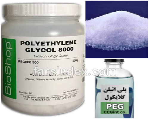 پلی اتیلن گلیکول / اطلاعات دارویی پلی اتیلن گلیکول / عوارض پلی اتیلن گلیکول / درمان یبوست / انواع پلی اتیلن گلیکول / پلی اتیلن گلیکول مایع / پلی اتیلن گلیکول 6000 / پلی اتیلن گلیکول 1000 / پلی اتیلن گلیکول 4000
