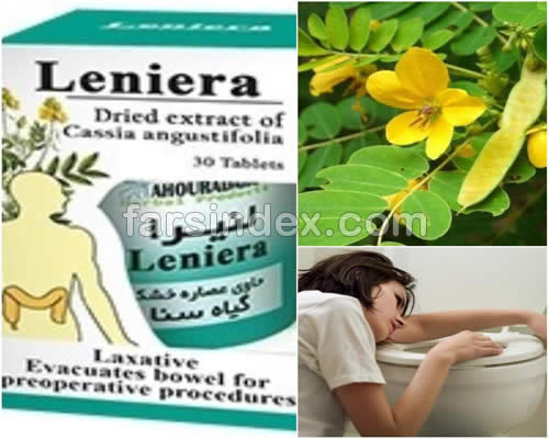 لنیرا عوارض لنیرا / لنیرا در بارداری / قرص گیاهی برای یبوست / قرص گیاهی برای رفع یبوست / قرص گیاهی ضد یبوست / برگ سنا / قرص گیاهی سنا لنیرا عوارض لنیرا / لنیرا در بارداری / قرص گیاهی برای یبوست / قرص گیاهی برای رفع یبوست / قرص گیاهی ضد یبوست / برگ سنا / قرص گیاهی سنا