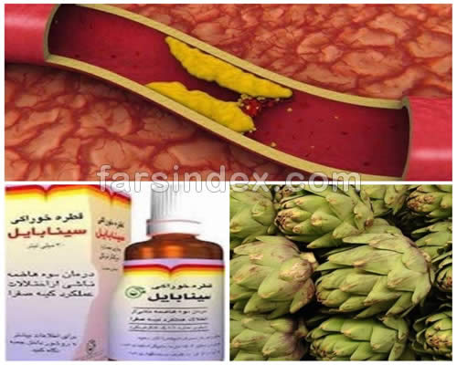 سینابیل Cynabile / قطره سینابیل / عوارض سینابیل / کاهش چربی خون / کاهش کلسترول خون / قطره سینابیل در بارداری / درمان گیاهی چربی خون / درمان سوء هاضمه سینابیل Cynabile / قطره سینابیل / عوارض سینابیل / کاهش چربی خون / کاهش کلسترول خون / قطره سینابیل در بارداری / درمان گیاهی چربی خون / درمان سوء هاضمه